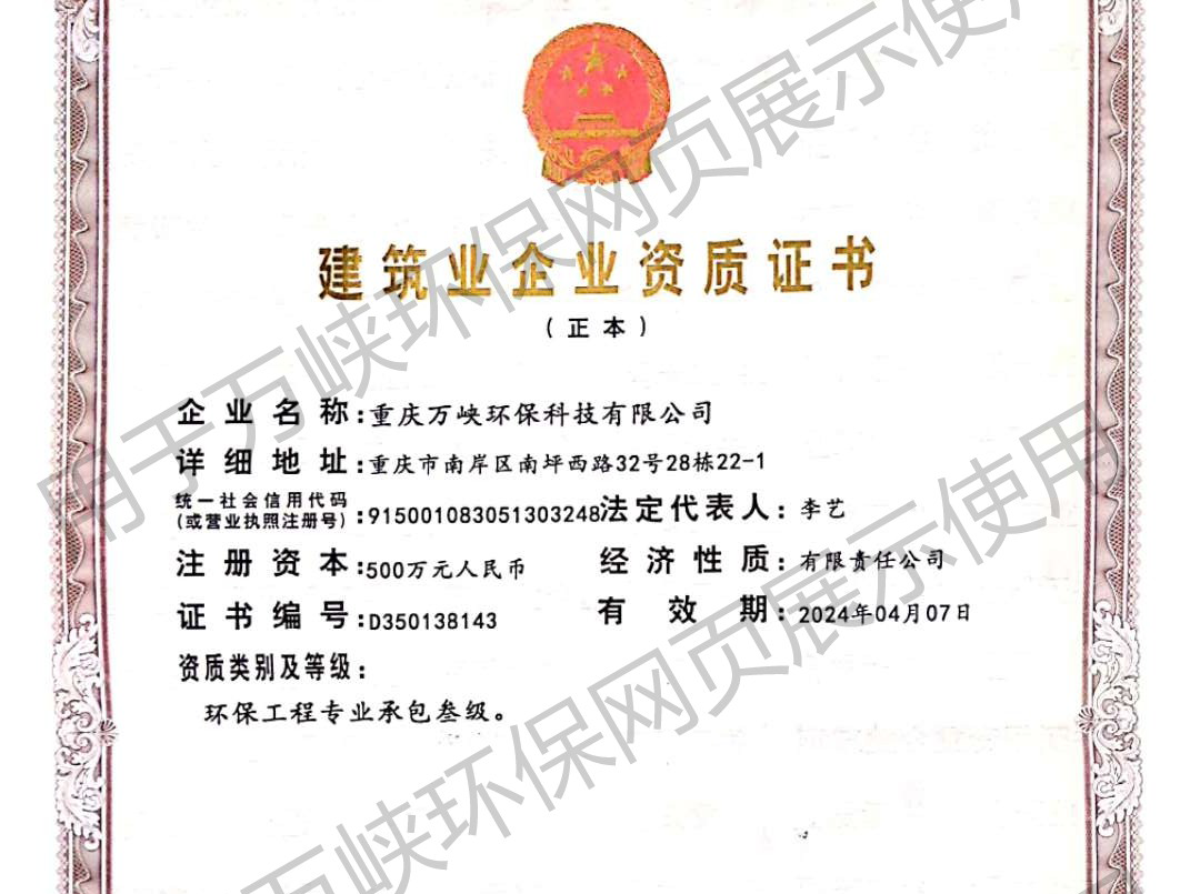 資質(zhì)榮譽(yù)